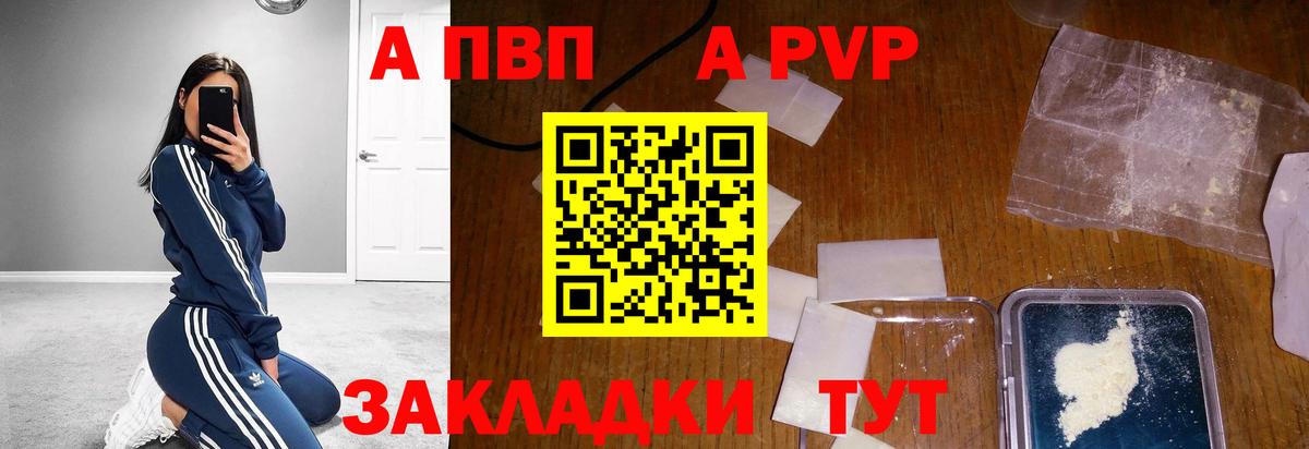 Alpha-PVP мука Алатырь