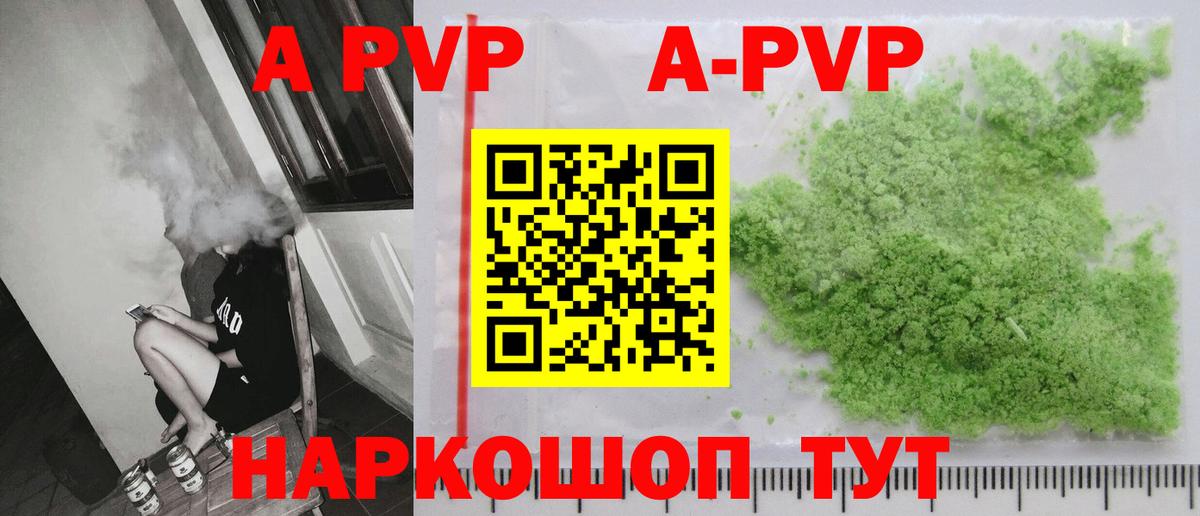A PVP СК КРИС  Alpha-PVP VHQ  Alfa_PVP Соль  Вход с VPN  Алатырь 