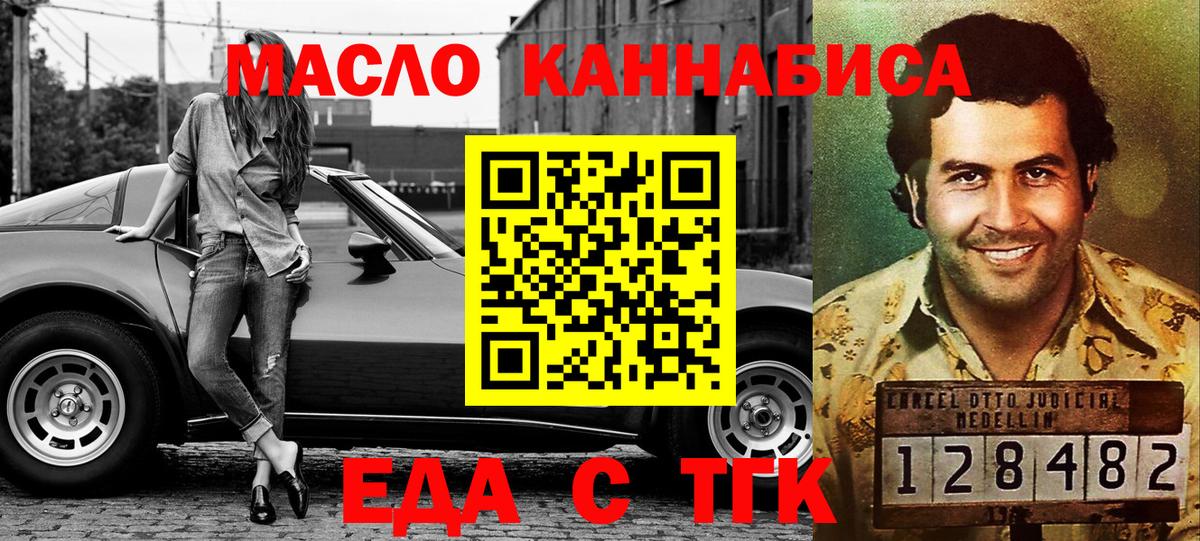 Печенье с ТГК марихуана Алатырь