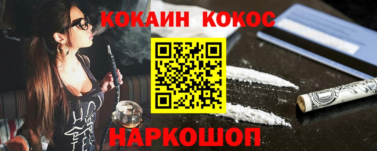 Алатырь  COCAIN FishScale  COCAIN FishScale  Cocaine  Вход с VPN 