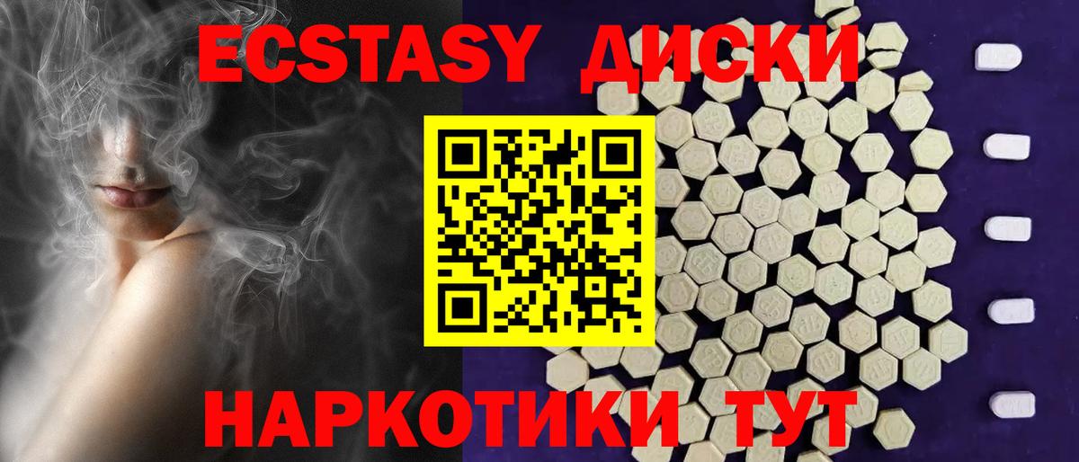 купить   Ecstasy DUBAI  Алатырь  Вход с VPN  Ecstasy круглые 