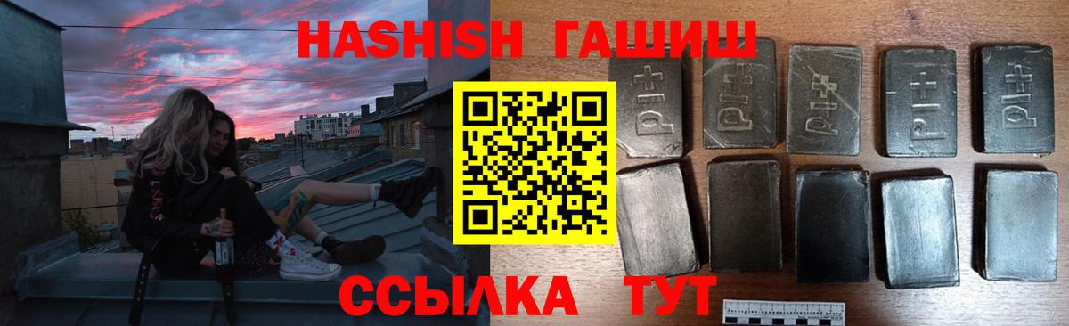 Гашиш индика сатива  Вход с VPN  Гашиш индика сатива  Алатырь 