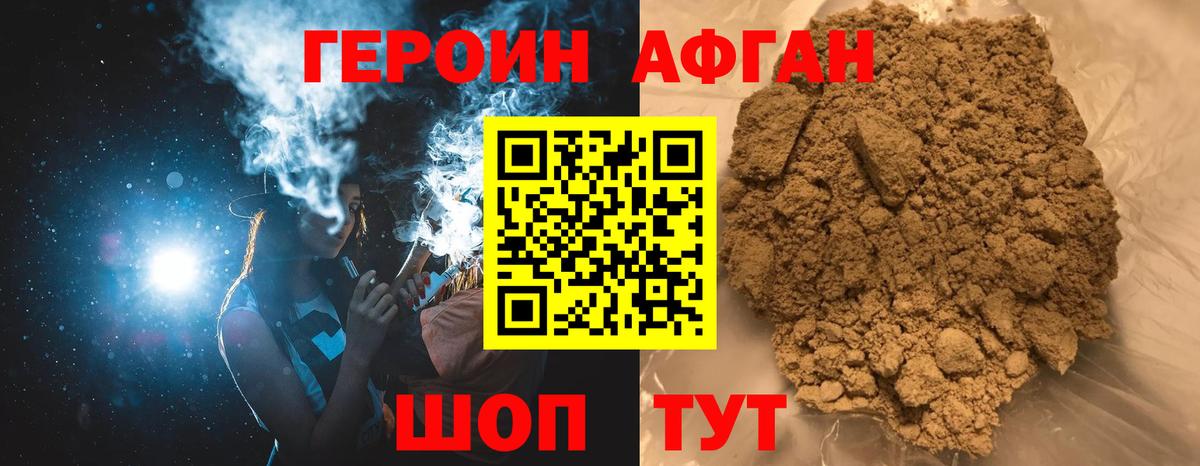 ГЕРОИН  Героин белый  Вход с VPN  Алатырь 