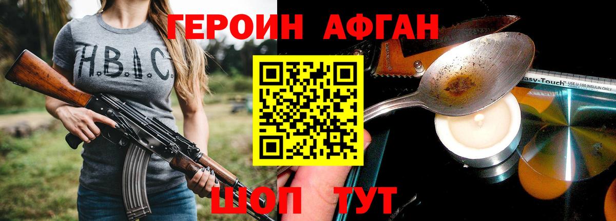 Героин гречка Алатырь