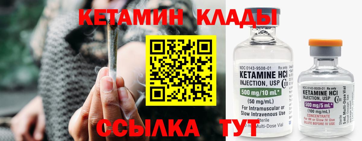 Кетамин ketamine  Вход с VPN  Алатырь  КЕТАМИН VHQ 
