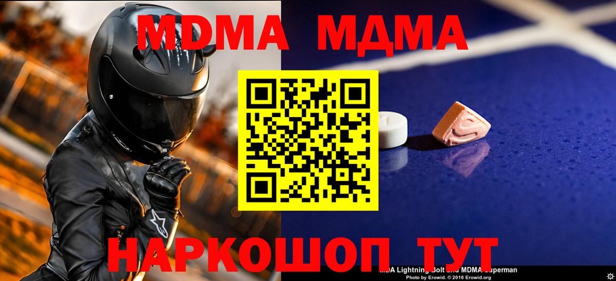 MDMA  МДМА кристаллы  Вход с VPN  Алатырь  MDMA VHQ 
