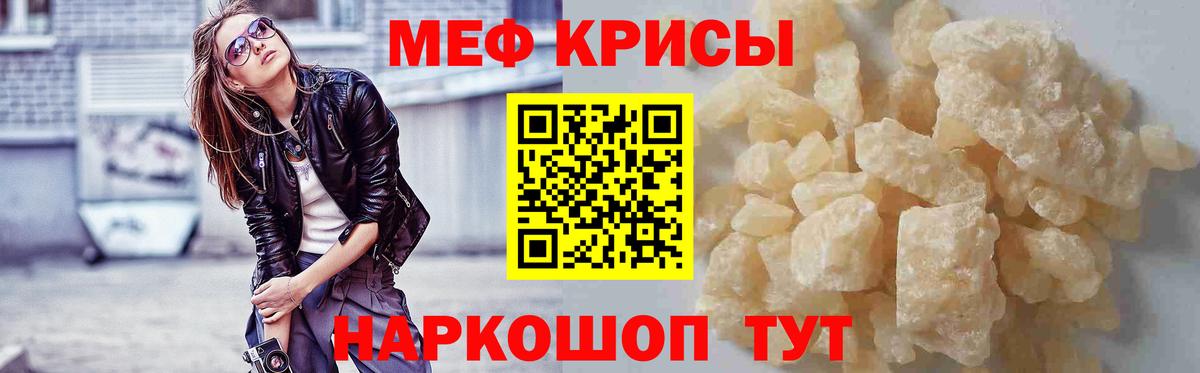 Алатырь  МЯУ-МЯУ  Вход с VPN  Меф mephedrone 