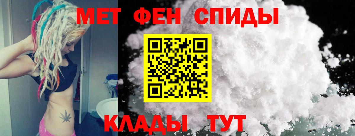 МЕТАМФЕТАМИН пудра  Вход с VPN  МЕТАМФЕТАМИН пудра  МЕТАМФЕТАМИН  Алатырь 