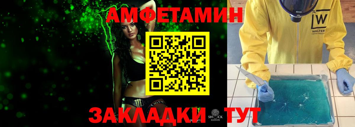 Метамфетамин кристалл Алатырь
