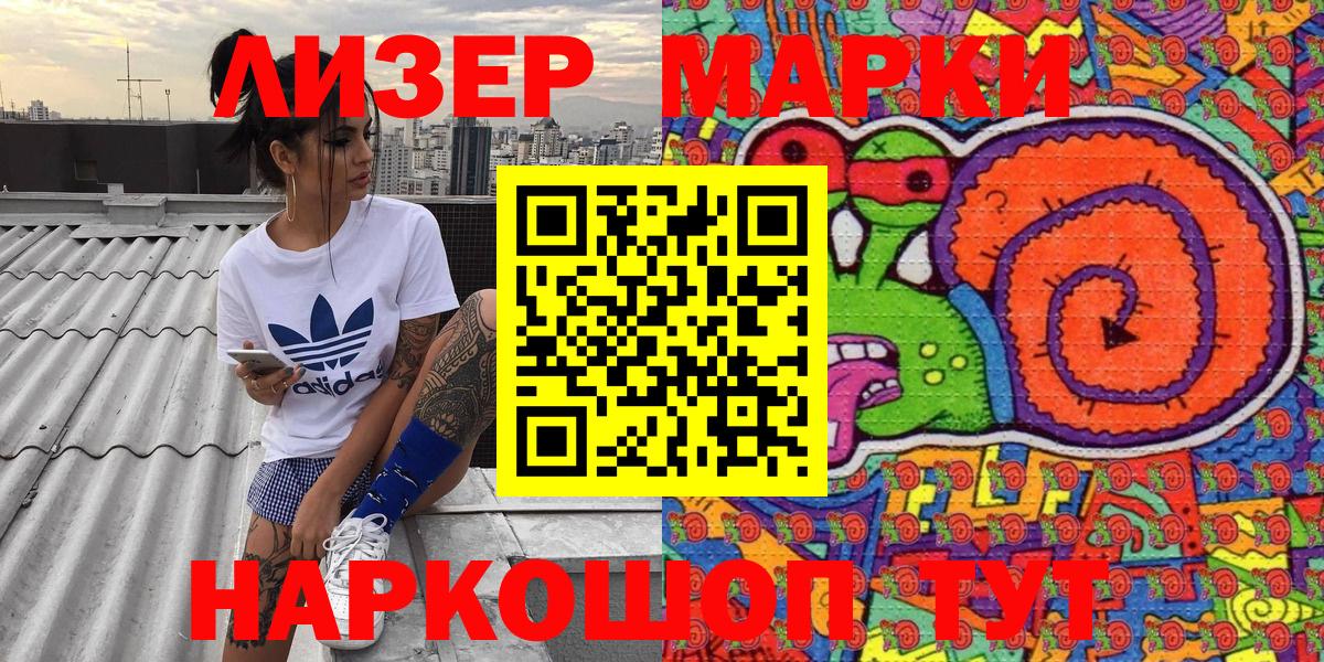 Марки N-bome 1500мкг Алатырь