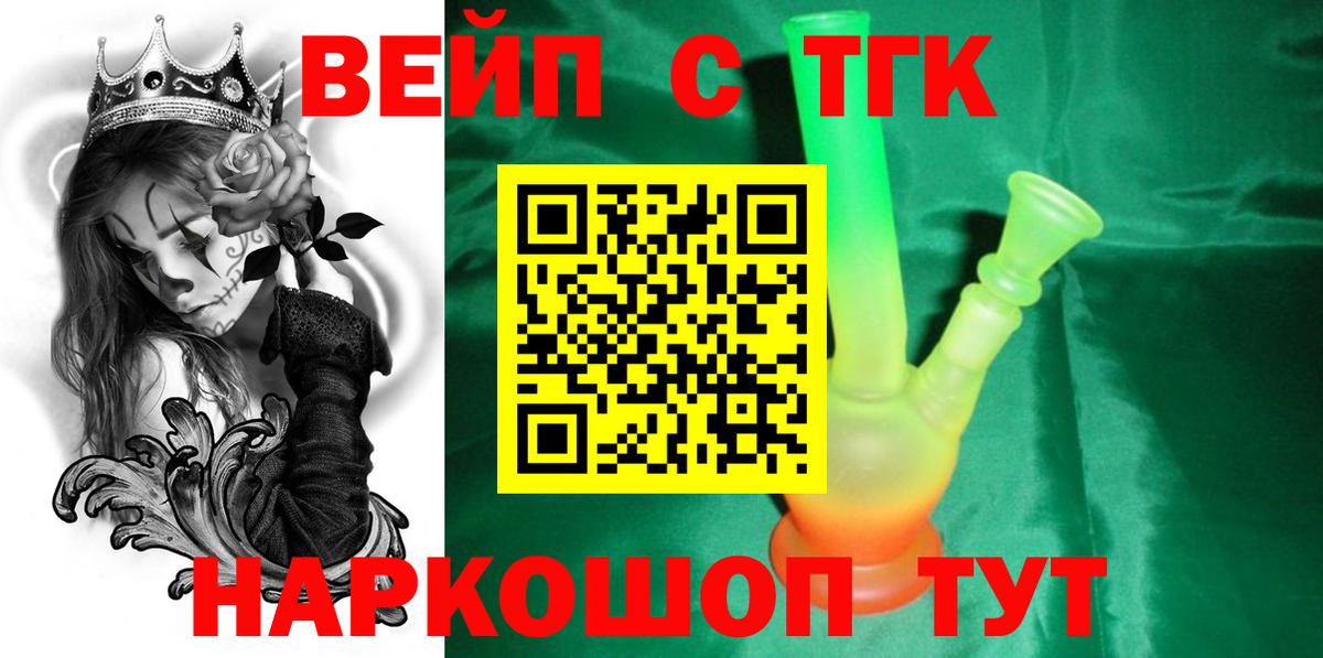 Дистиллят ТГК вейп с тгк Алатырь