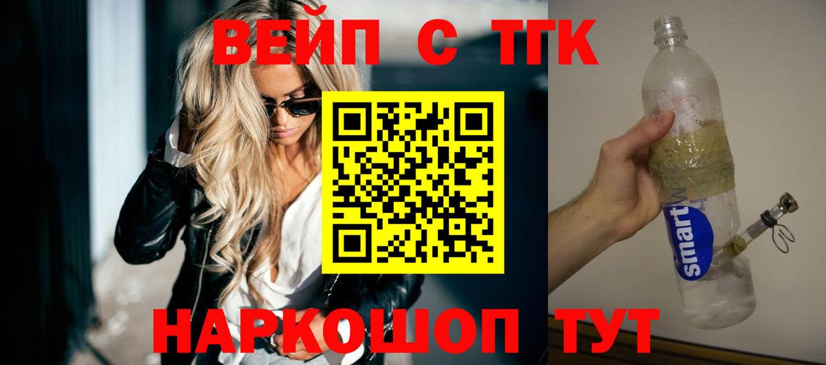 Дистиллят ТГК Wax  закладка    ONION  Алатырь  Вход с VPN  ТГК вейп 