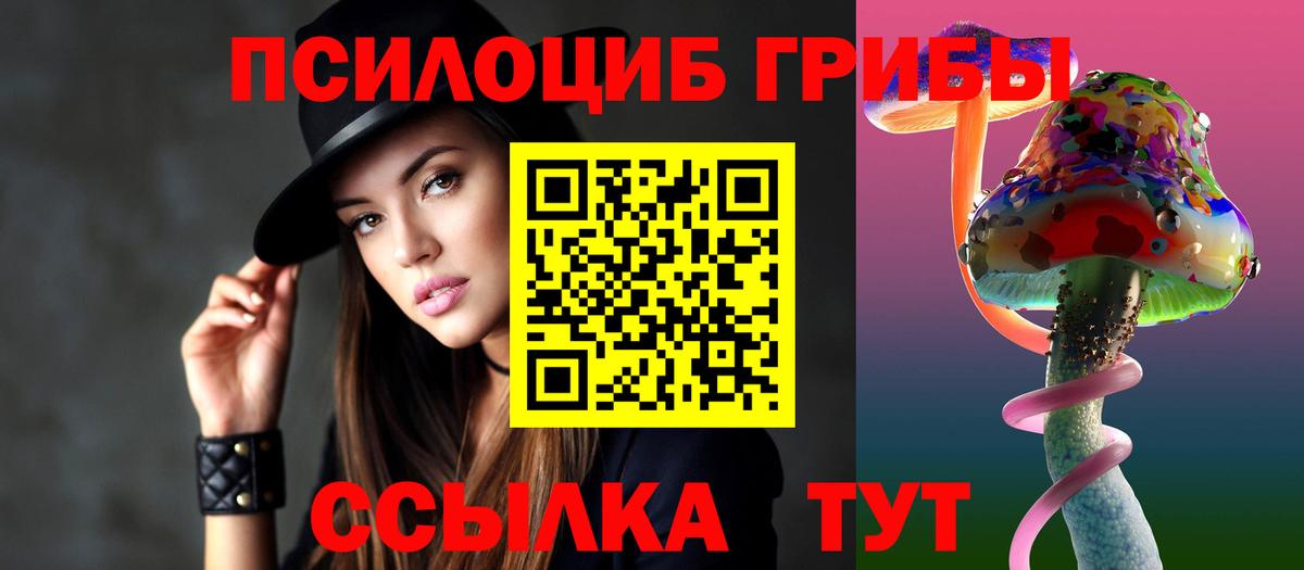 Галлюциногенные грибы ЛСД Алатырь