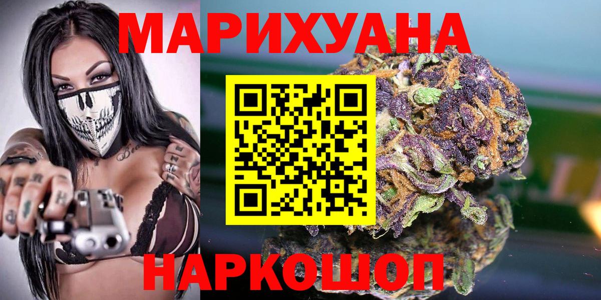 МАРИХУАНА OG Kush Алатырь